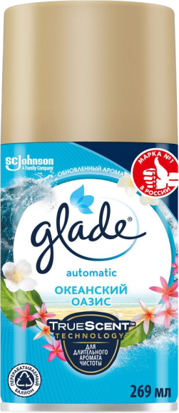 Освежитель воздуха Glade запасной балон, океанский оазис