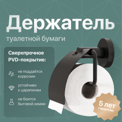 Держатель туалетной бумаги DEKOR BANYO Alina Black A40 407 01 04