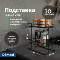 Подставка Domaci Феррара D04307 черный муар