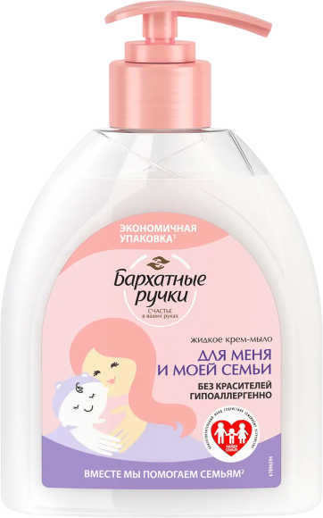 Крем-мыло Бархатные ручки Для меня и моей семьи с дозатором, гипоаллергенное, увлажняющее, 510 мл