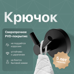 Крючок DEKOR BANYO Alina Black A40 408 04