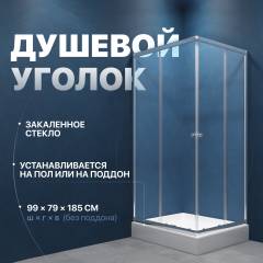 Душевой уголок DIWO Углич 100х80, профиль хром глянец Душевой уголок DIWO Углич 100х80, профиль хром глянец