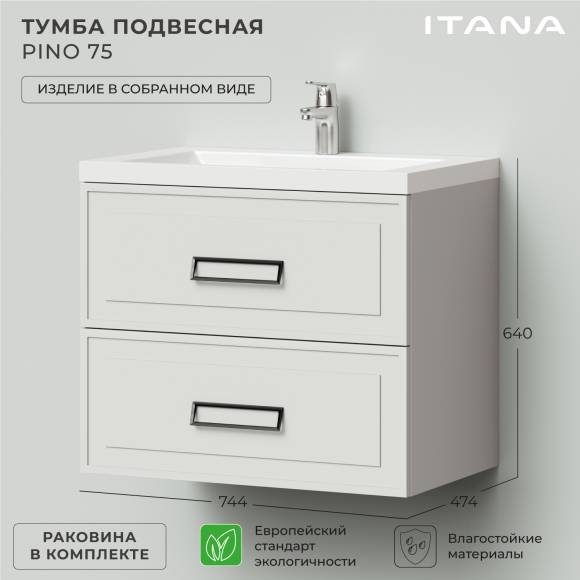 Тумба с раковиной Itana Pino 75 подвесная, керамик