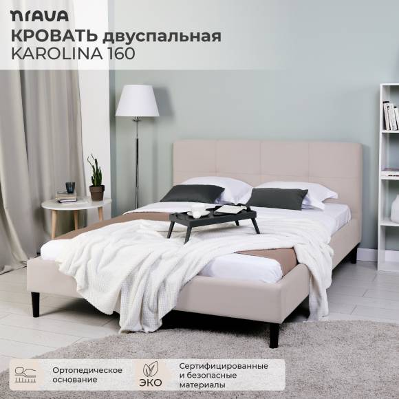 Кровать Nrava Karolina 160x200 см, велюр vivaldi 4