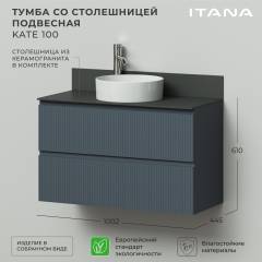 Тумба с раковиной Itana Кейт (Kate) 100 подвесная, антрацит, со столешницей
