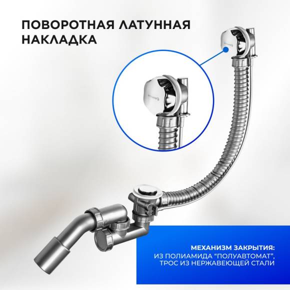 Слив-перелив BETTOSERB 125315