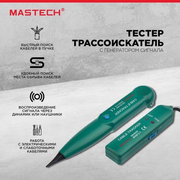Тестер с генератором сигнала MS6812 Mastech 13-1220 Тестер с генератором сигнала MS6812 Mastech 13-1220
