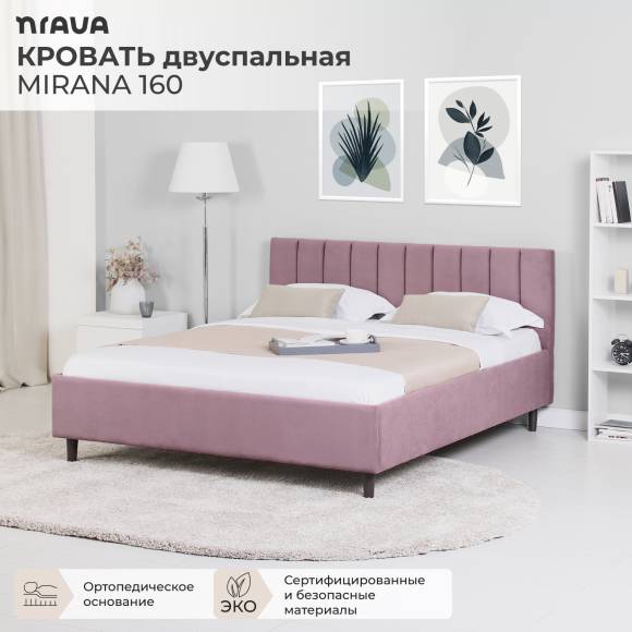 Кровать Nrava Mirana 160x200 см, велюр vivaldi 28