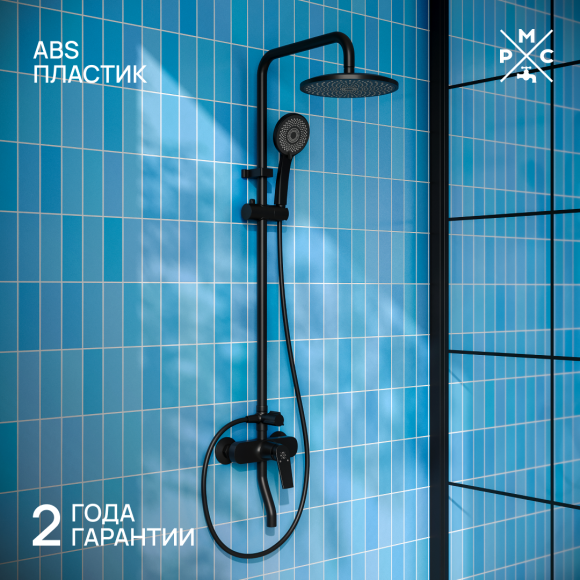 Душевая стойка РМС PL7 PL7BL-009DK черная