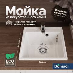 Мойка кухонная Domaci Палермо PR-425-001 белая Мойка кухонная Domaci Палермо PR-425-001 белая