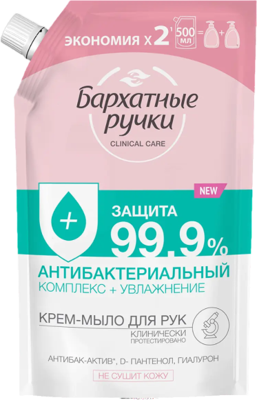 Крем-мыло Бархатные ручки антибактериальное, увлажняющее, 500 мл