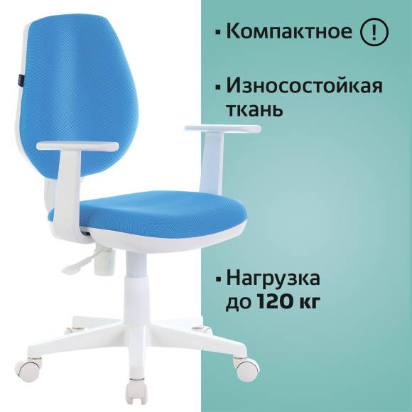 Компьютерное кресло BRABIX Fancy MG-201W голубое, с подлокотниками