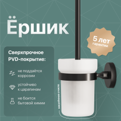 Ершик DEKOR BANYO Alina Black A40 6009 04