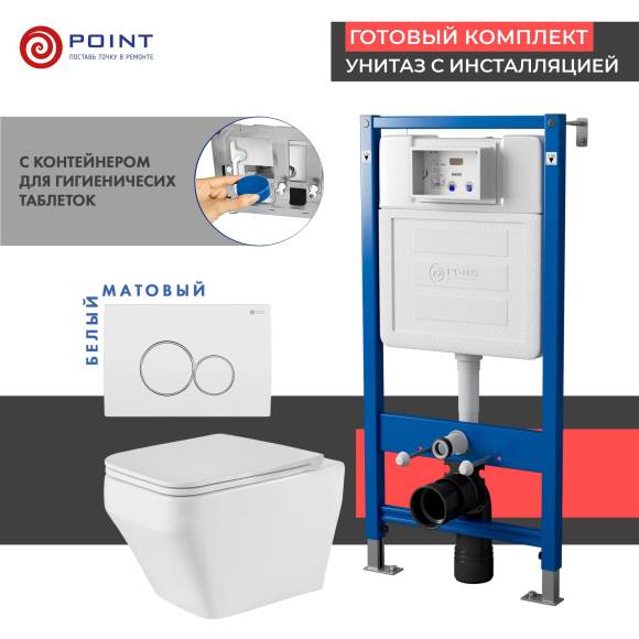 Комплект Унитаз подвесной Point Аврора PN41101 белый глянцевый, безободковый, с микролифтом + Система инсталляции для унитазов Point PN45122 с контейнером для гигиенических таблеток + Кнопка смыва Point Виктория PN44061WC белая, хром