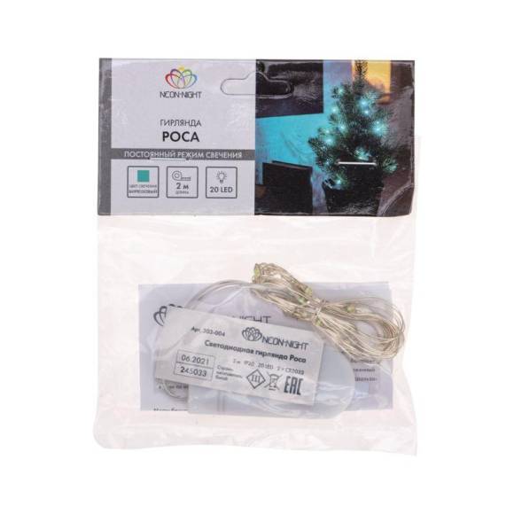 Гирлянда светодиодная "Роса" 2м 20LED бирюз. 2Вт 4.5В IP20 провод прозр. Neon-Night 303-004 Гирлянда светодиодная "Роса" 2м 20LED бирюз. 2Вт 4.5В IP20 провод прозр. Neon-Night 303-004
