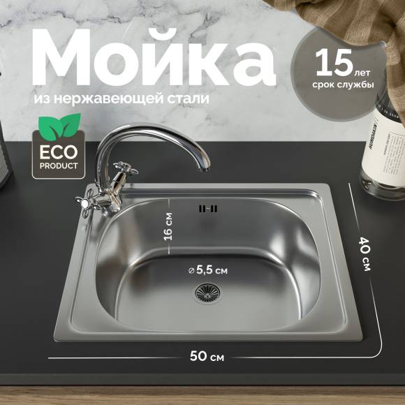 Мойка кухонная Domaci Равенна Ssik DCL 500*400 (6) 1T отверстие под смеситель слева