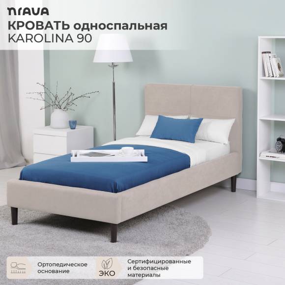 Кровать Nrava Karolina 90x200 см, велюр vivaldi 4