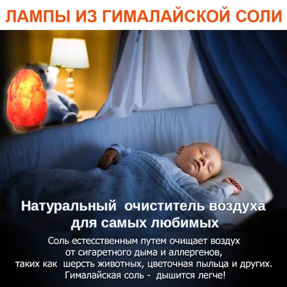 Соляная лампа Скала (2-3кг) с Диммером Соляная лампа Скала (2-3кг) с Диммером