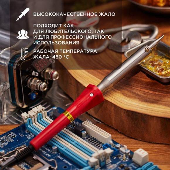 Паяльник с керам. нагревателем долговечное жало 220В/100Вт PROCONNECT 12-0126-4 Паяльник с керам. нагревателем долговечное жало 220В/100Вт PROCONNECT 12-0126-4