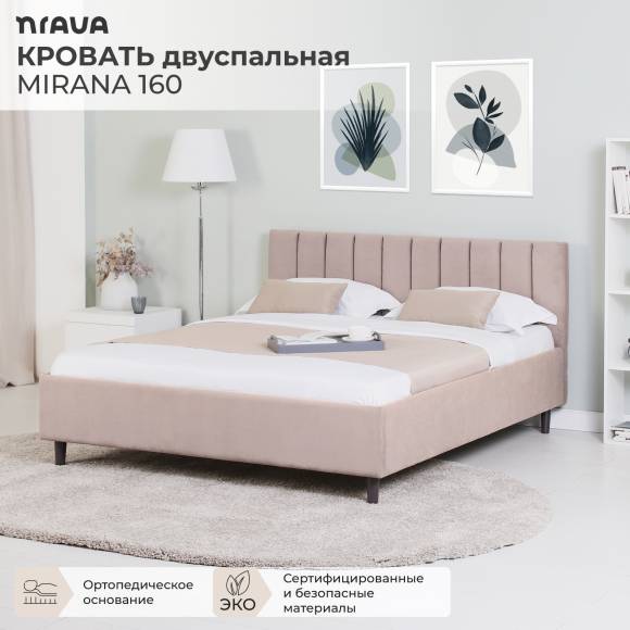 Кровать Nrava Mirana 160x200 см, велюр vivaldi 4