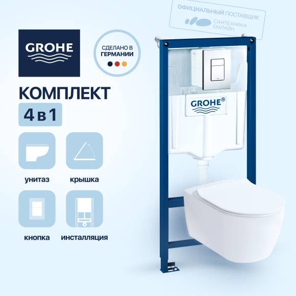 Комплект Унитаз подвесной STWORKI Ноттвиль SETK3104-2616 белый + Инсталляция Grohe Rapid SL 38772001 3 в 1 с кнопкой смыва