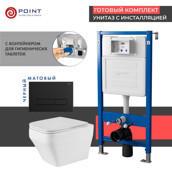 Комплект Унитаз подвесной Point Аврора PN41101 белый глянцевый, безободковый, с микролифтом + Система инсталляции для унитазов Point PN45122 с контейнером для гигиенических таблеток + Кнопка смыва Point Меркурий PN44831BM черная матовая