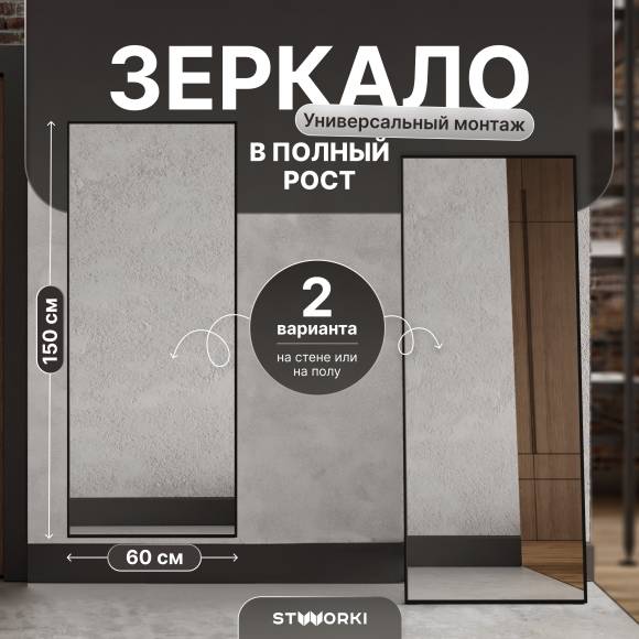 Зеркало DIWO Краснодар Хаммель 150