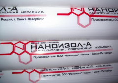 Наноизол A (70м2) ветро - влагозащитная мембрана