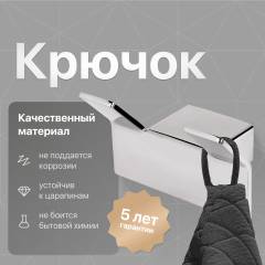 Крючок DEKOR BANYO SS 304 008 10