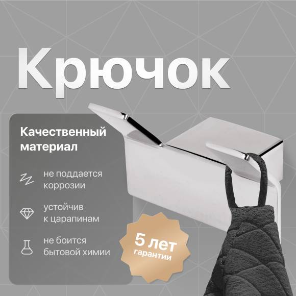 Крючок DEKOR BANYO SS 304 008 10