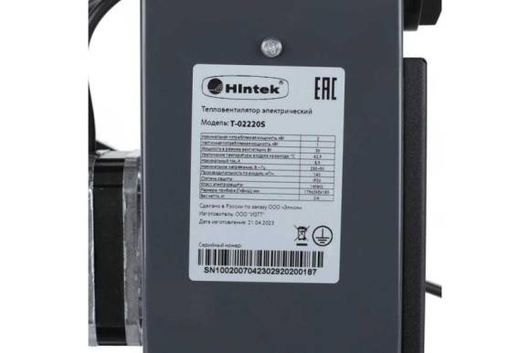 Тепловентилятор 2кВт T-02220S HINTEK 04.01.01.000133 Тепловентилятор 2кВт T-02220S HINTEK 04.01.01.000133