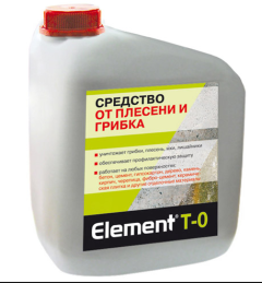 Элемент Т-0 средство от плесени и грибка (10л)