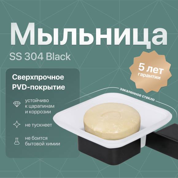Мыльница DEKOR BANYO SS 304 Black SS304 005 04