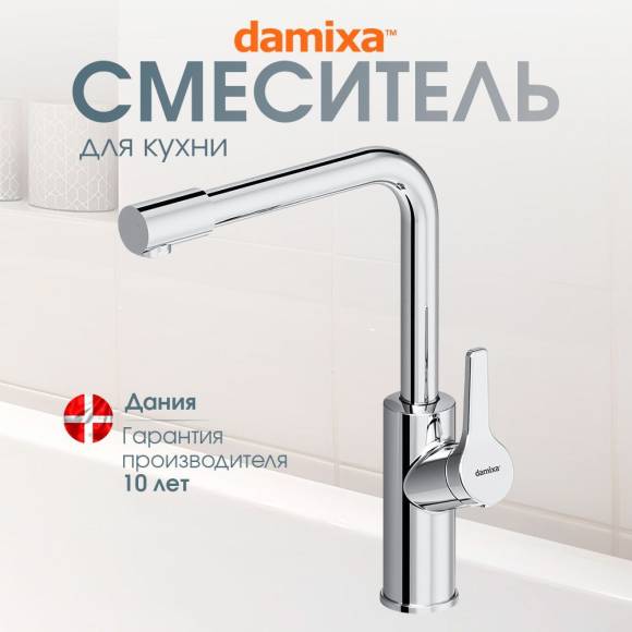 Смеситель для кухни Damixa Merkur L-излив, с каналом для фильтрованной воды, хром, Дания