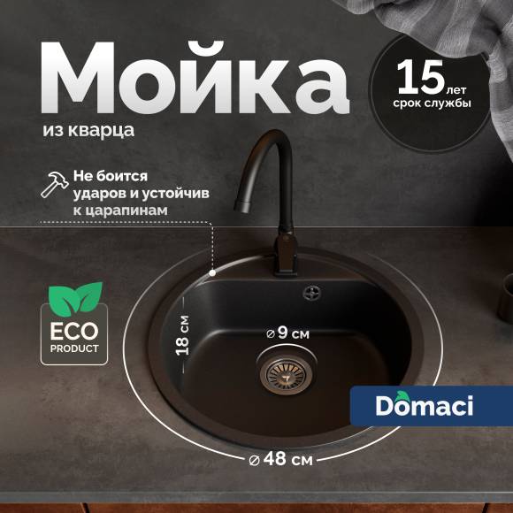 Мойка кухонная Domaci Савона QB 480 уголь Мойка кухонная Domaci Савона QB 480 уголь