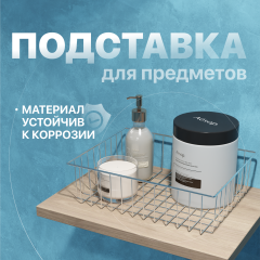 Подставка для предметов DIWO Смоленск П16188 хром