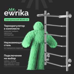 Полотенцесушитель электрический EWRIKA Сафо FT 80х40, с полкой, хром