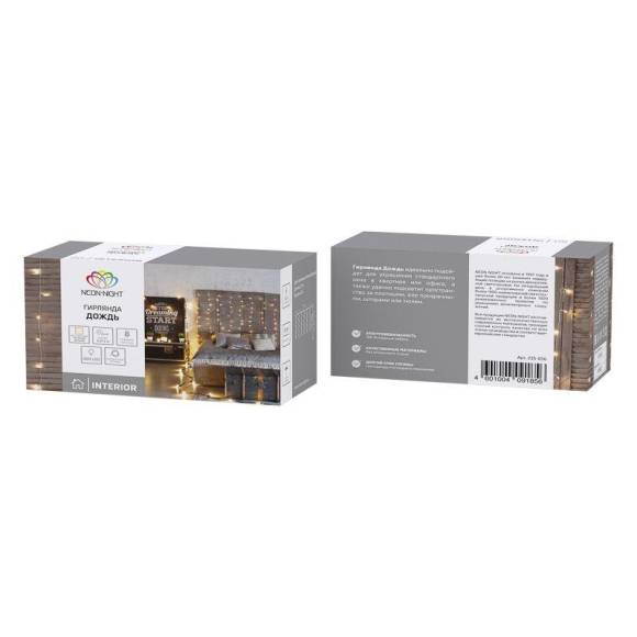 Гирлянда светодиодная "Светодиодный Дождь" 2х2.5м 300LED тепл. бел. 18Вт 230В IP20 свечение с динамикой провод прозр. Neon-Night 235-056 Гирлянда светодиодная "Светодиодный Дождь" 2х2.5м 300LED тепл. бел. 18Вт 230В IP20 свечение с динамикой провод прозр. Neon-Night 235-056