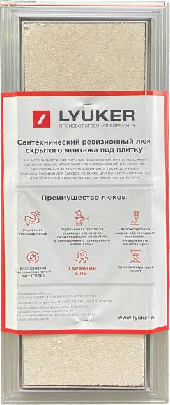 Ревизионный люк Люкер AL-KR 100x40 см, настенный