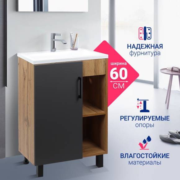 Тумба с раковиной DORATIZ Лофт 60 напольная, графит, вотан