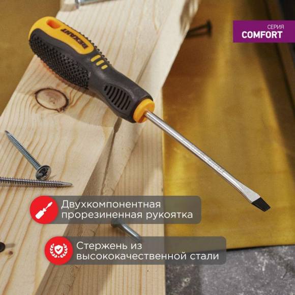 Отвертка шлицевая SL 5х100мм двухкомпонентная рукоятка Rexant 12-4722 Отвертка шлицевая SL 5х100мм двухкомпонентная рукоятка Rexant 12-4722