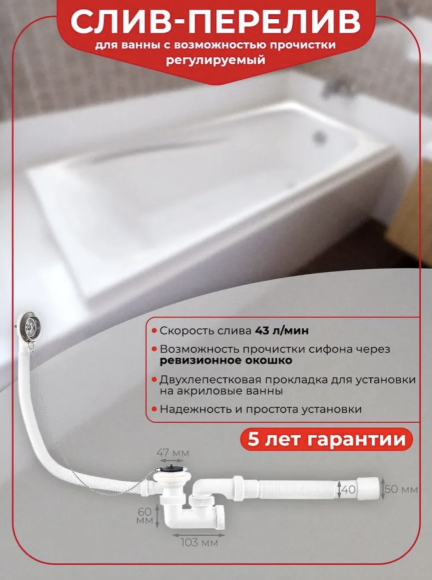 Слив-перелив Wirquin 30718061