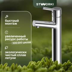 Смеситель для раковины STWORKI Ольборг 32337-495/1BG-IG11