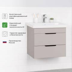 Тумба под раковину подвесная Ika Alta 60 555х380х500 Кашемир серый