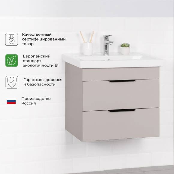 Тумба под раковину подвесная Ika Alta 60 555х380х500 Кашемир серый