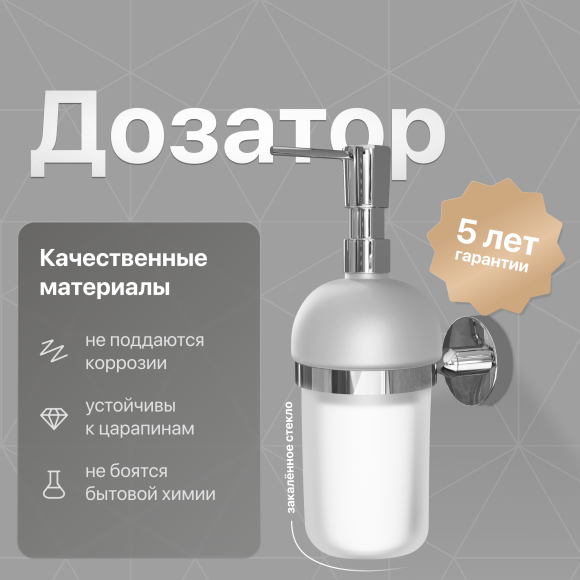 Дозатор DEKOR BANYO Alina хром