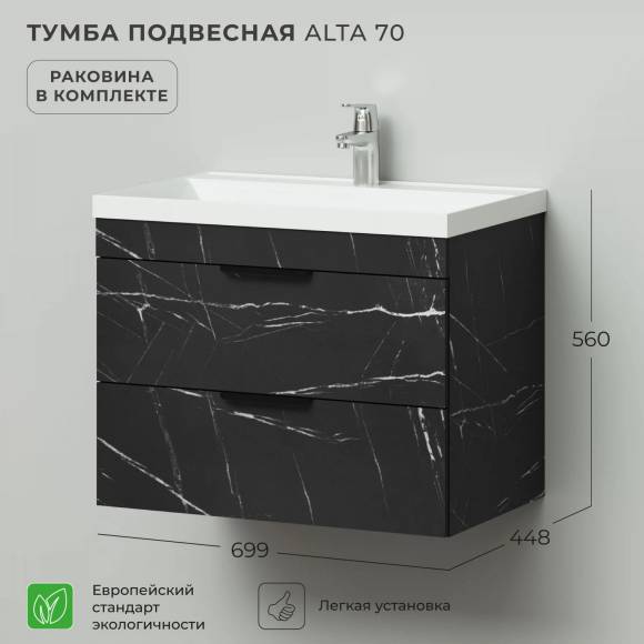 Тумба с раковиной IKA Alta 70x56x45 Камень Пьетра Гриджиа черный