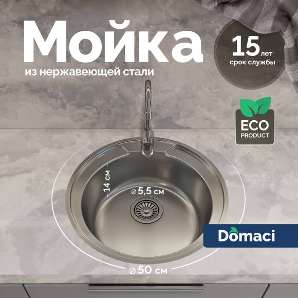 Мойка кухонная Domaci Равенна Rite DFA 500 (4) Мойка кухонная Domaci Равенна Rite DFA 500 (4)