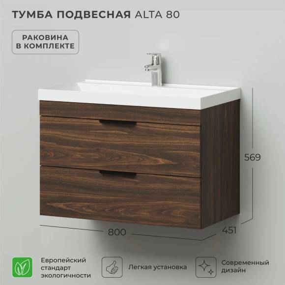 Тумба с раковиной IKA Alta 80x57x45 Дуб бурбон