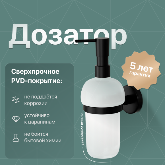 Дозатор DEKOR BANYO Alina Black черный